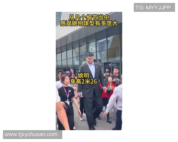 姚明身高在2016年达到了什么高度对篮球运动的影响与意义分析 姚明身高在2016年达到了什么高度对篮球运动的影响与意义分析